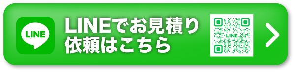 LINEでの無料相談