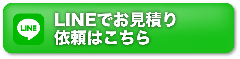 LINEでの無料相談