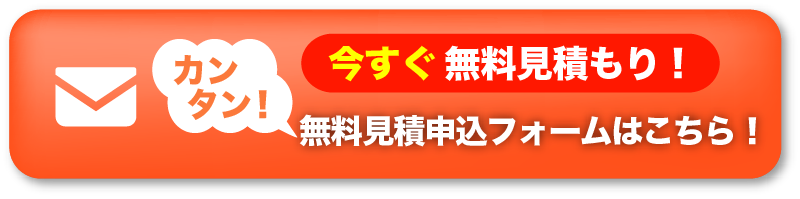 メールでの無料相談